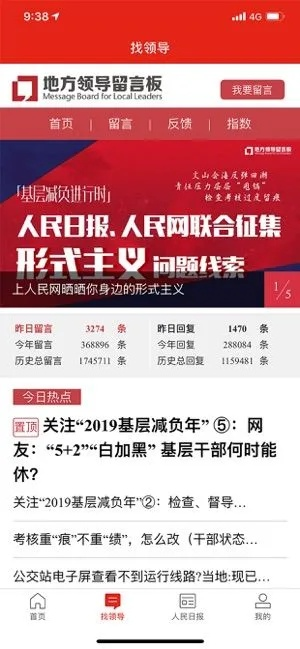 人民网官方下载,深入分析定义策略-N版_v1.338