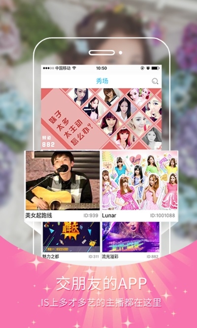 手机is语音官方下载,创新解析执行|视频版_v1.729
