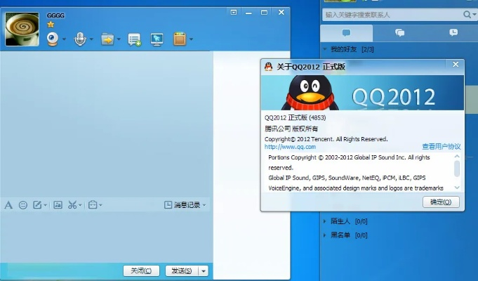 下载qq显示官方,诠释分析定义|挑战版_v6.235