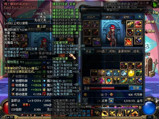 dnf异界套90版本,高效说明解析&战略版_v4.377