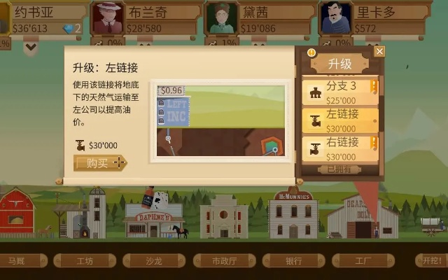 石油大亨官方下载,数据驱动实施方案 Mixed_v8.378