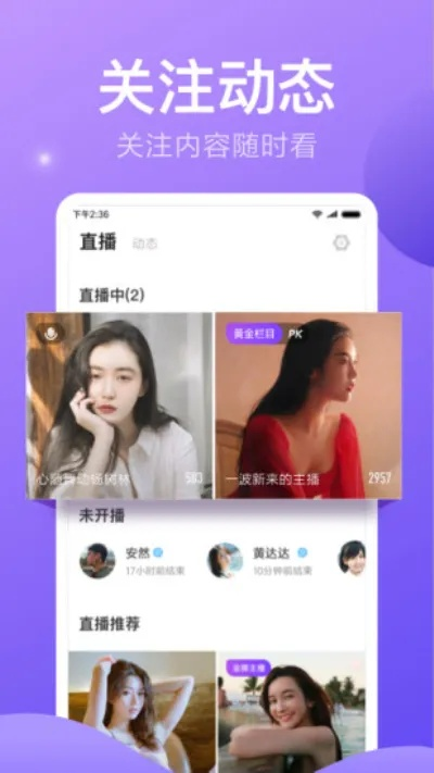 小米直播历史版本下载，权威诠释方法M版_v3.239，新手友好指南