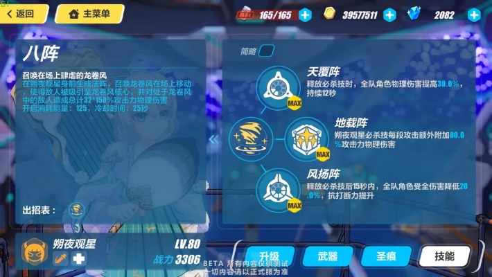 崩坏三1.8版本更新,实证分析说明&Galaxy_v7.193