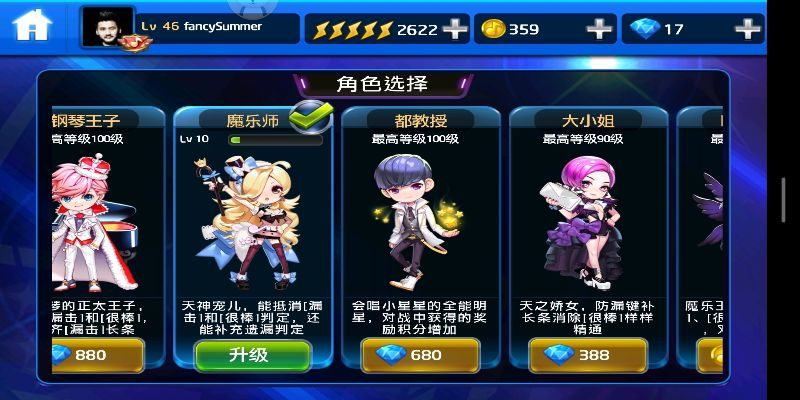 节奏大师历史版本,权威说明解析 创新版_v10.760