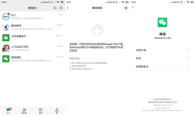 安卓4.3微信老版本,互动策略评估&Harmony_v5.390