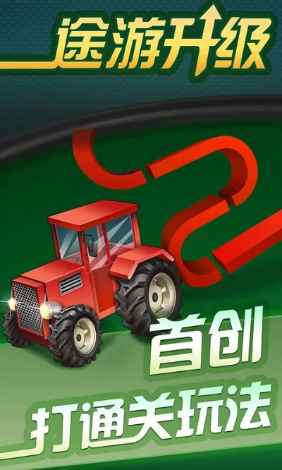 途游游戏下载最新版本,全面设计解析策略|动态版_v3.697