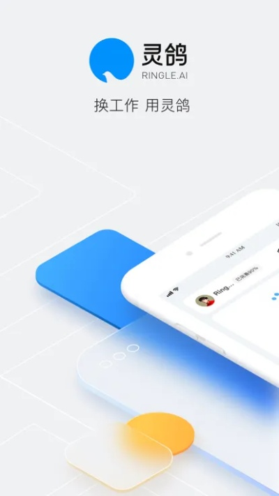 灵鸽官方灵鸽官方下载,创新方案解析 静态版_v6.778