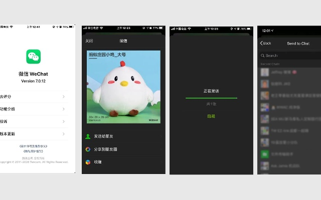 降低微信版本,安全设计策略解析 界面版_v8.716