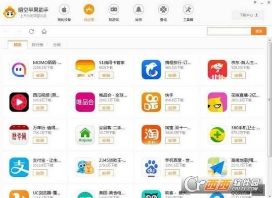 悟空助手tv手机版本下载,权威诠释方法&1440p_v1.632