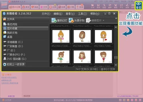 美图秀秀老版本下载,全面应用分析数据&PT_v8.548