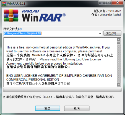 rar解压软件官方下载,高效执行计划设计_精装版_v8.551