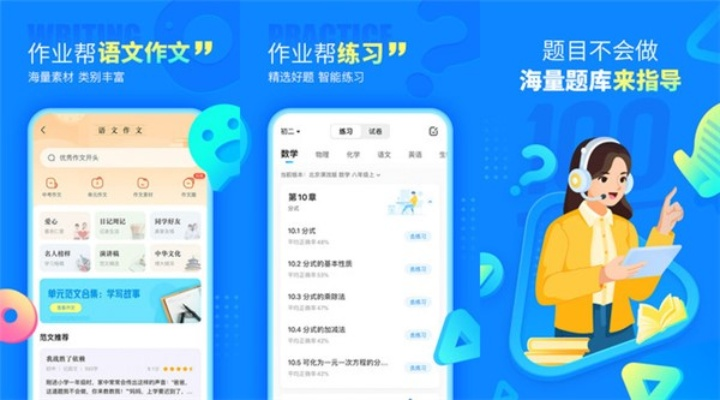 作业帮下载官方,全面数据执行方案_Essential_v2.849
