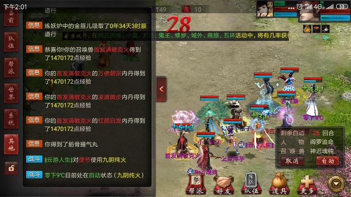 大话西游什么版本,前沿解析评估-SP_v1.703