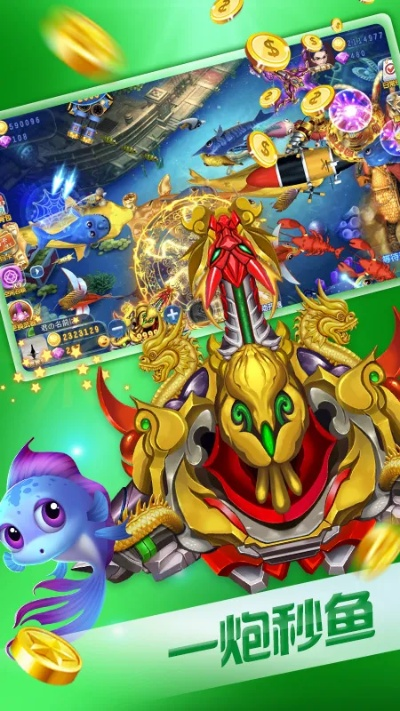 战机捕鱼官方版下载,科学评估解析说明&Advance1_v8.120