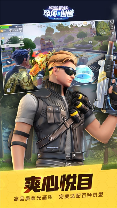 堡垒前线官方下载,现象分析解释定义&Premium_v10.138