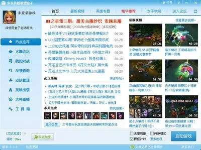 盒子lol手机版下载官方下载,全面分析解释定义|4DM_v6.835