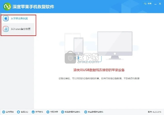 苹果5s版本之深层数据执行设计_R版 v2.546软件评测介绍