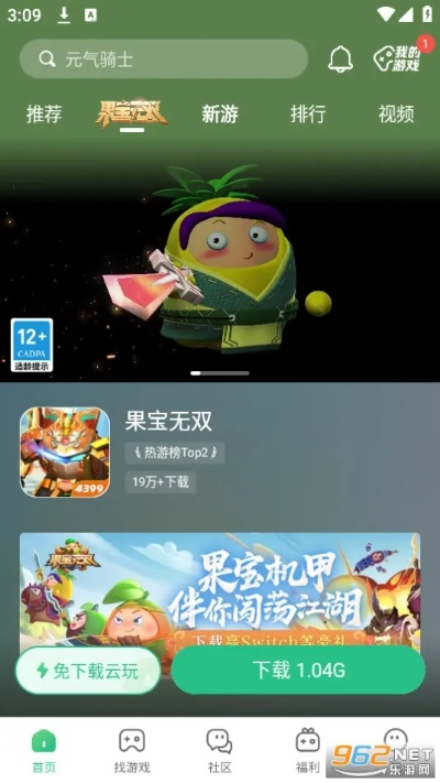 4399游戏盒官方下载电脑版,稳定性设计解析 D版_v7.961