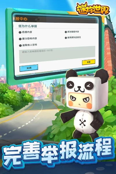 迷你世界国际服新版本,实地说明解析_BT_v2.640