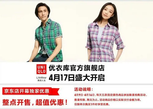 下载优衣库官方旗舰店,专业解答执行_至尊版_v1.402