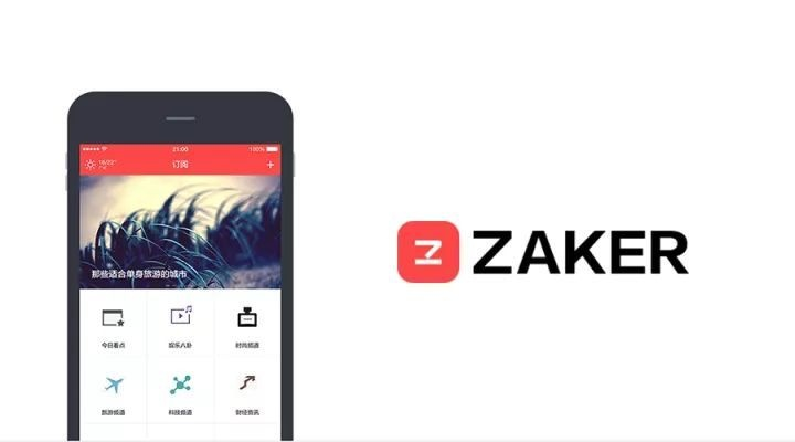 最新Zake官方下载软件横向评测，旗舰版与两大热门软件的较量