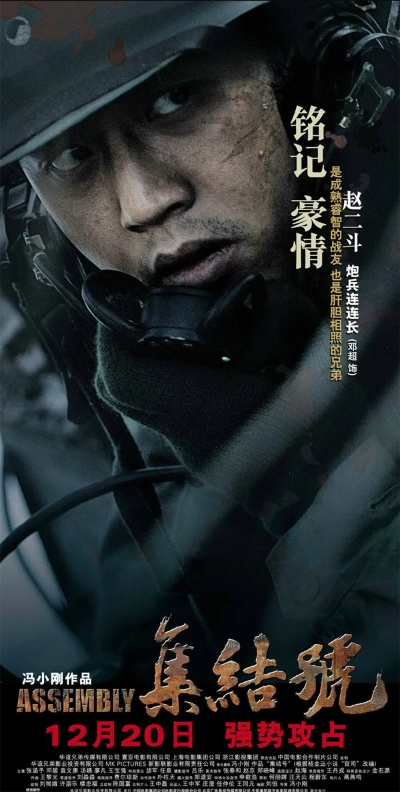 集结号游戏官方下载,未来解答解释定义_MR_v8.678