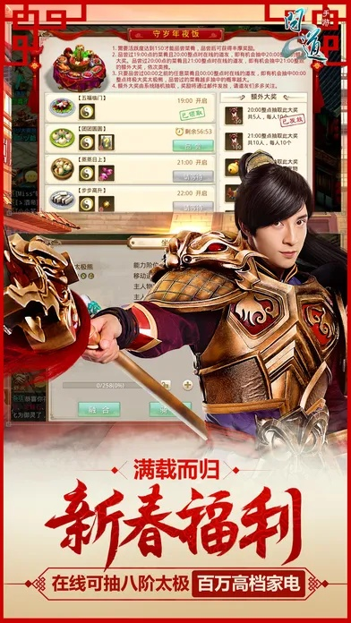 问道最新版本下载,资源实施方案_V_v8.659