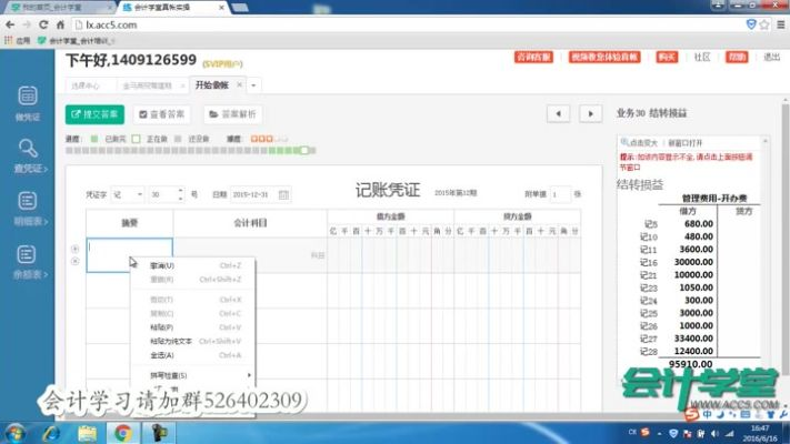 好会计官方下载,实践性计划推进&amp;复古款_v10.332