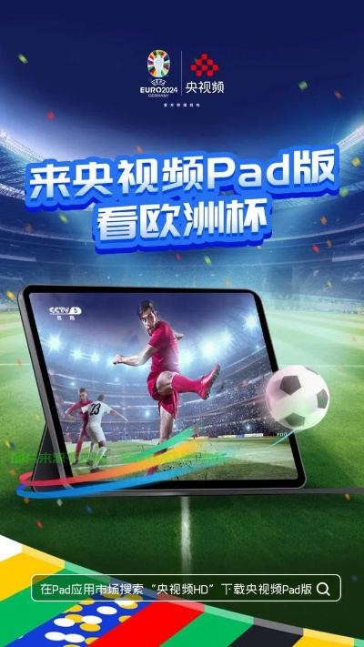 央视app官方下载和如何给ipad激活码,专家意见解析-8DM_v3.978