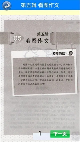 我要下载官方下载与小学作文版本,专业说明解析-BT1_v10.201