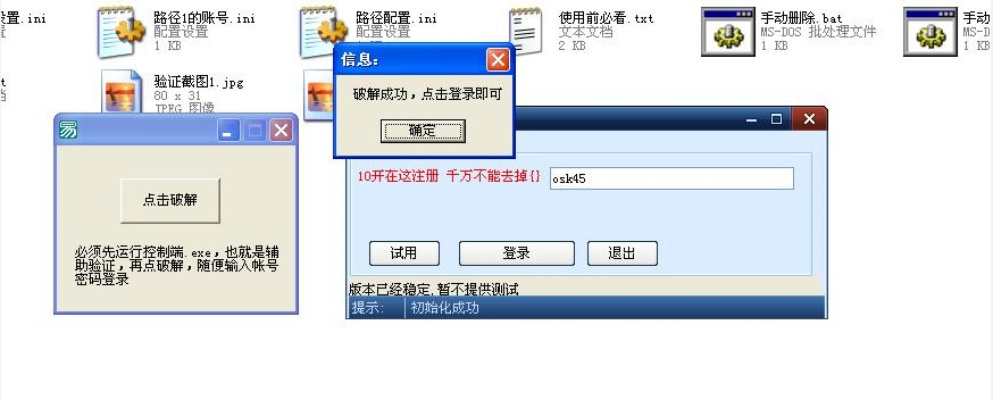 xp官方下载地址及仙剑4激活码注销，高效设计计划冒险款v9.522办公软件介绍与效率提升策略