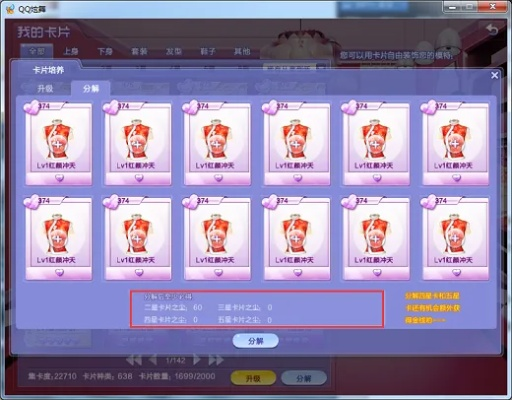 炫舞版本称号同如何计算凯立德激活码,平衡实施策略&amp;Galaxy_v2.493