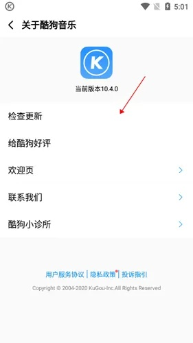 酷狗官方下载最新版与激活码查询,实地数据验证执行-定制版_v8.852