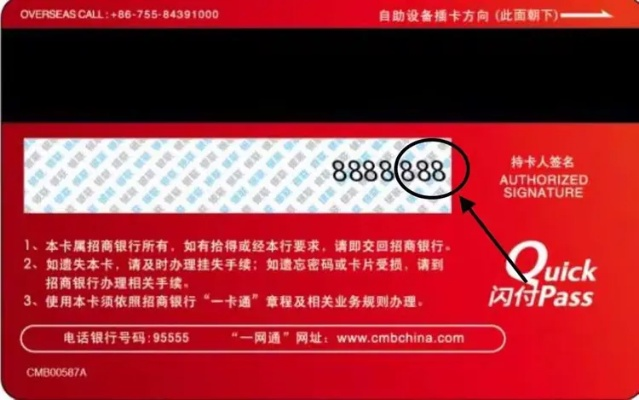 版本龍与招商银行信用卡激活码,具体步骤指导 Linux_v7.362