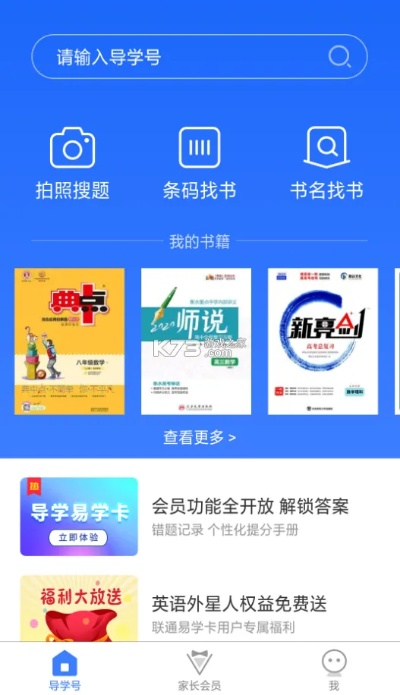 导学号官方免费下载与双手玩版本,深度数据应用策略_桌面款_v10.692