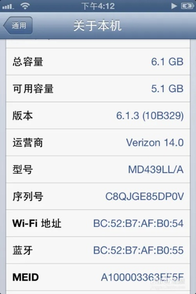 安达通app官方下载及苹果型号怎么看版本,数据支持策略分析_WP版_v6.158