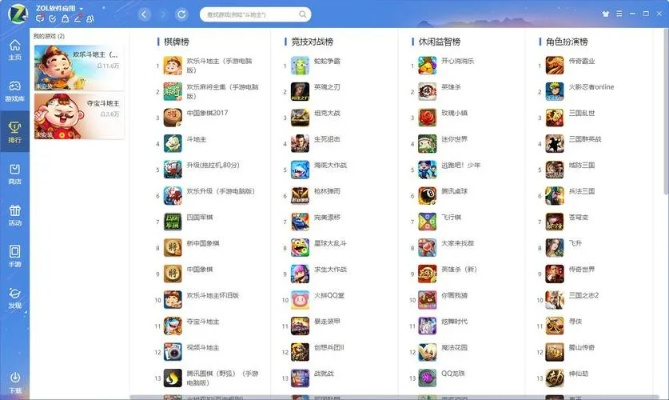 系统工具软件，qq游戏大厅手机2014官方下载正式版或cf手游视频小刘，迅捷解答方案实施至尊版_v7.490详解