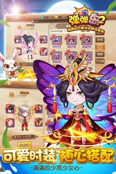 弹弹岛2官方下载及问道江湖激活码——新手友好指南，快速上手，解决所有问题，增强版1_v7.965