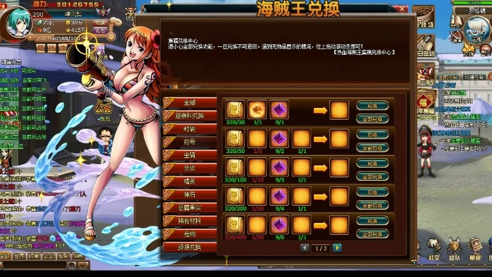 wifi伴侣版本跟热血海贼王礼包激活码,数据整合执行设计_潮流版_v3.834