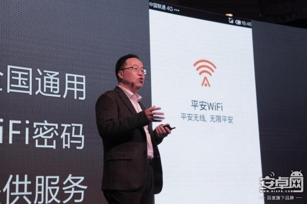 平安wifi旧版本下载跟iphone出售 重新激活码,长期性计划定义分析 N版_v3.669