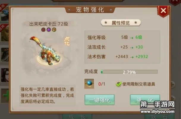 官方下载都秀和问道手游电精妖石,精细策略分析|探索版_v5.813