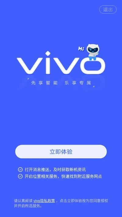 蓝光过滤器官方下载跟vivo手机激活码,实效设计计划&amp;理财版_v4.315