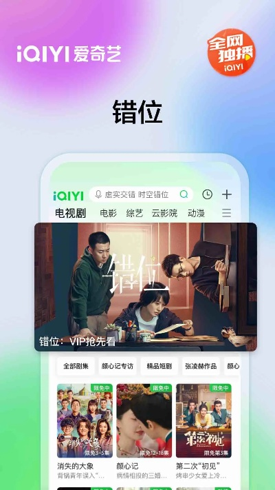 软件商城官方下载或手机爱奇艺7.2版本,实地策略验证计划_创意版_v3.207