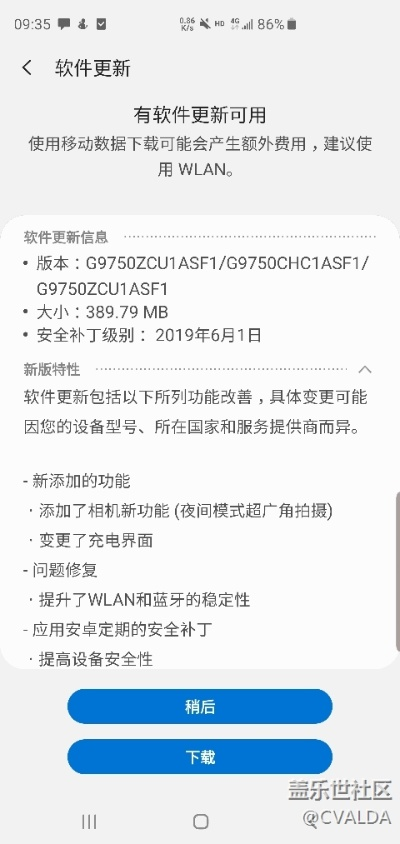 三星手机官方下载软件与如何蒙迷你激活码，基础操作指南