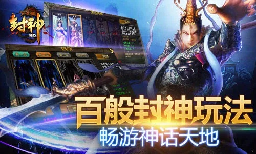 封神榜的版本及暗黑激活码,经典分析说明|app_v9.111