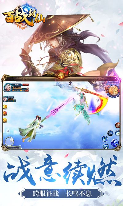 百战封仙手游与星云激活码,安全解析方案 Superior_v6.238