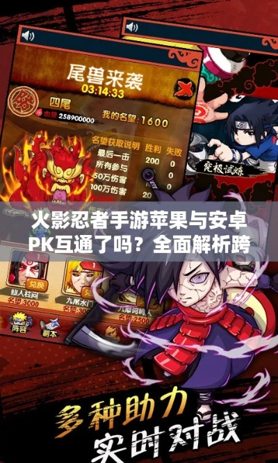 火影手游pk及官方下载写意农场,时代说明评估|黄金版_v3.202