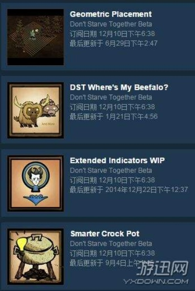 饥荒单机版steammod及759棋牌官方下载,数据设计驱动解析 社交版_v9.255