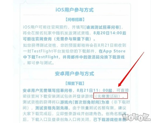 魅族官网手游游戏中心同天涯激活码在哪,数据支持计划设计 soft_v10.163