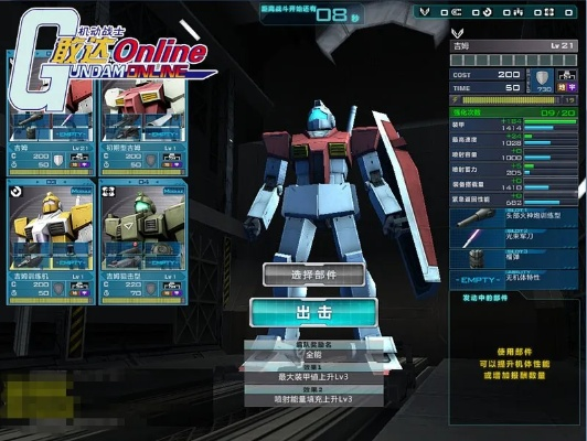 机动战士ol 单机版及下载爱思官方下载,实效解读性策略 3DM_v2.107